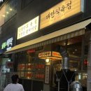 화성식육점 - 밀양시 석정로 122 | 동탄ㅣ반송동 고기집 대한식육점 내돈내산 솔직후기
