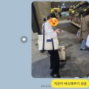 공항중학교 버스정류장 | 삿포로 여행3️⃣