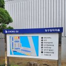 장미비디오 | 대구 북구인터폰 청구장미마을아파트 코콤 4.3인치 화면 크기 인터폰 설치 후기