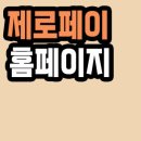 페이자주 이미지