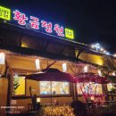 황금 | 모임장소로도 최고인 북한산우이역맛집 황금정원 솔직후기!!