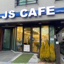 까페제이에스(Cafe@JS)