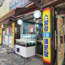 소양강민물집 이미지