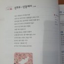 선운지구 국어의 훈련선운학원 선운중2 국어 기말고사 분석