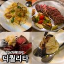 디퀄리타 | 부산 서면 스테이크 맛집 파스타가 맛있는 디퀄리타 후기