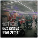 에이원댄스&GX 이미지