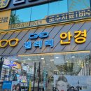 파리바게뜨 모라점 이미지