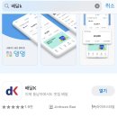 [베트남] 배달 어플 배달 K 사용법 및 푸미흥 배달 맛집 추천 (청룡각/골드치킨)
