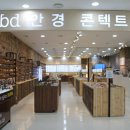 BD안경콘텍트 이미지