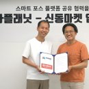 만나식자재 비지니스코리아