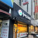 솔내음과자점 이미지