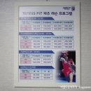 테니스핏제주