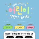 연서도서관 경기인터넷신문