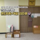 광주 병원 간식 배달 후기 | 전남대병원으로 샌드위치와 커피를 배송해드렸습니다💛