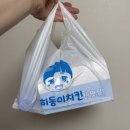 성북구 배달치킨 히동이치킨 석관점 메뉴추천 반반치킨 후라이드반 양념치킨 반 솔직한 후기