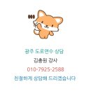 중우유치원 | 광주 도로연수 고객님 후기글