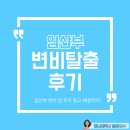 자연당 | 임산부 변비 힘 안 주고 해결 후기 유산균 푸룬 주스