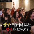 엠제이마케팅연구소 | 박수와 함성 그리고 웃음으로 가득찬 2024년 ECLADO 26주년 기념 VIP 고객 초청 비전 선포식!