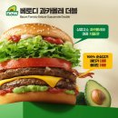 과카몰레