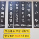 이조설렁탕함흥냉면 이미지