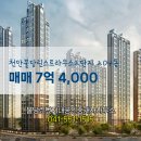 로얄단지내공인중개사사무소 | 불당동 매매 7억 4,000 - 불당린단지내공인중개사사무소