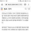 정의당 "트랜스젠더 여성의 숙명여대 입학 환영 이미지