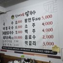 한내해물칼국수 이미지