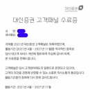 대신증권 앞 | [ 증권사 고객 패널, 자문단 ] 2021년 대신증권 온라인 고객 패널 활동 후기 ( 활동방법, 수료증 등 )