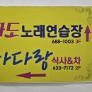 파도노래연습장 이미지