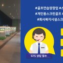 굿스크린골프