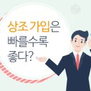 으뜸상조
