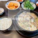 간석3동-39 | 간석시장 신의주 찹쌀순대