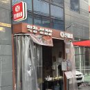 교동국수 | 대구교동맛집 윾진이네 대구교동술집 막창 냉삼 셋윾메뉴 플라잉국수 교동공영주차장 후기