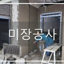 금주미장