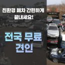 완주폐차산업 네이버블로그