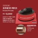 투썸플레이스 분당오리역점 | 투썸×포르쉐 실버 키링 실제 구매 후기｜굿즈 리뷰 분당 오리역점 이용