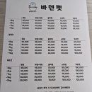 바덴펫 네이버블로그