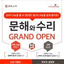 문해와수리판교운중본원학원 | [문해와수리] 학부모설명회! 레벨테스트 진행중