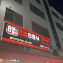 [맛집 리뷰] 처인구 고림동 8월의중식 처인점 방문 후기