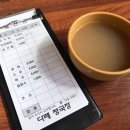 다래청국장 이미지