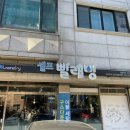 후곡세탁소 이미지