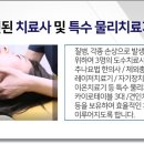서울큰나무한의원 이미지