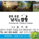 우성낚시터 이미지