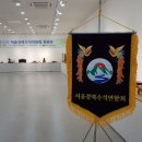 제19회강북수석연합회회원전 이모저모(5) 이미지