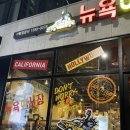 뉴욕야시장 평택용죽점 이미지