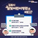 제일365소아청소년과의원 이미지