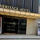 21헤리티지호텔 이미지