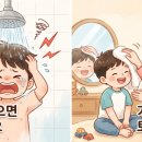 자살상담토닥토닥해줄게 | 머리 감기·이발 기겁하는 우리 아이, 단순 고집 아닌 '이 방어막' 때문입니다.