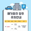 메가파크 이미지