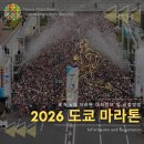 세계 7대 마라톤 2026 도쿄 마라톤 대회 정보 및 신청방법